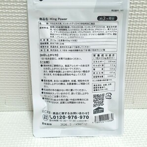 送料無料 20倍濃縮マカ+トンカットアリ シードコムス キングパワー 約9ヶ月分サプリメント ダイエットサポート エイジングケアサポートの画像2