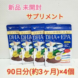 送料無料 新品 DHA EPA エゴマ油 亜麻仁油 シードコムス 12ヶ月分 サプリメント ダイエットサポート エイジングケアサポート