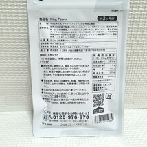 送料無料 20倍濃縮マカ+トンカットアリ シードコムス キングパワー 約3ヶ月分サプリメント ダイエットサポート エイジングケアサポート_画像2