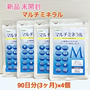 送料無料 新品 マルチミネラル シードコムス 10種類のミネラル 12ヶ月分 サプリメント ダイエットサポート エイジングケアサポート