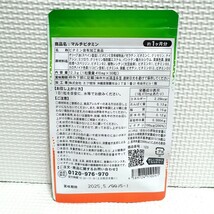 送料無料 新品 マルチビタミン 15種類の栄養素 シードコムス 3ヶ月分 サプリメント ダイエットサポート エイジングケアサポート_画像2