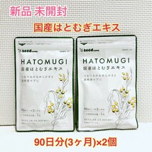 送料無料 新品 はとむぎ シードコムス 6ヶ月分 サプリメント ダイエットサポート エイジングケアサポート_画像1