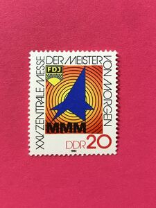 外国未使用切手★東ドイツ 1982年 第25回マスターズオブトゥモロー セントラルフェア