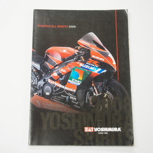 ヨシムラSPIRITS2008即決YOSHIMURA