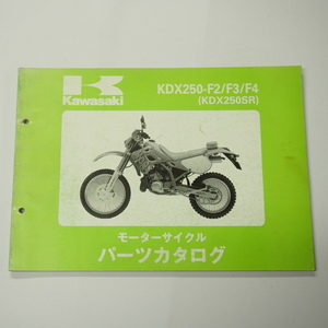 即決KDX250SRパーツリストKDX250-F2/F3/F4カワサキ平成6年3月3日発行