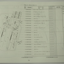 ギアBX50/N/SパーツリストBGA7/BGA8/BGA9ヤマハ2022年12月発行GEAR/UA08/_画像3