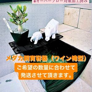 ワイン樽型40サイズ　メダカ飼育容器　メダカ鉢　金魚鉢　睡蓮鉢　トロ舟　　ビオトープ　ガーデニング　庭　アクアリウム