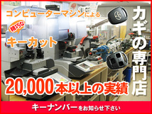 ●ダイハツ キーレス ミラ ムーブ タント L150 L250 L350 等 2ボタン ブランクキー 合鍵カットOK カギの専門店 信頼の実店舗営業45年_画像8