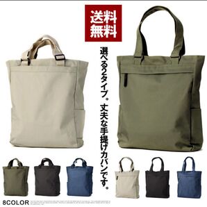 メンズトートバック11