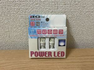 新品未使用 RG/レーシングギア パワーLED T10 ウェッジタイプ RGH-P137