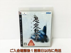 【1円】PS3 忌火起草 イマビキソウ ゲームソフト プレステ3 1A0129-621rm/G1