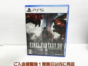 PS5 FINAL FANTASY XVI（ファイナルファンタジー16） プレステ5 ゲームソフト 状態良好 1A0119-602yk/G1