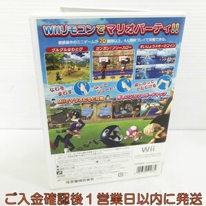 【1円】Wii マリオパーティ8 ゲームソフト 1A0322-161kk/G1の画像3