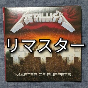 メタリカ METALLICA / MASTER OF PUPPETS (REMASTERED) [CD] メタル・マスター リマスター盤
