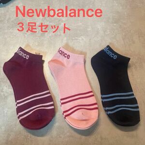 Newbalance ソックス　3足セット　ニューバランス　23-25cm 靴下