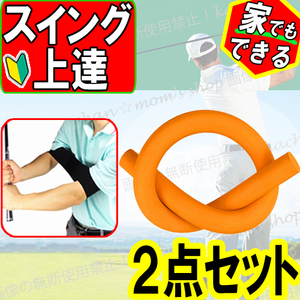 【送料無料】ゴルフ 練習器具 スイング メンズ レディース セット 練習 ベルト スティック 男女兼用 プロ 飛距離 素振り 姿勢矯正