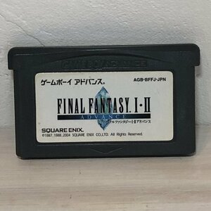 【動作確認済】　ファイナルファンタジー I・II アドバンス GBA　ゲームボーイアドバンス　ソフトのみ