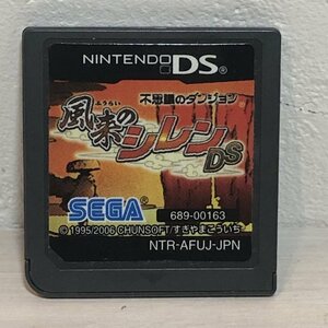 【動作確認済】　不思議のダンジョン 風来のシレンDS ソフトのみ　ニンテンドーDS