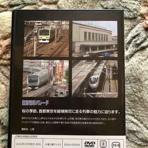 東京電車 カーニバル パラダイス パレード フェスティバル全4巻eijin鉄道シリーズ の画像8