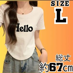 ロゴ Tシャツ HELLO ハロー レディース 白 ホワイト 白T 韓国 Lサイズ