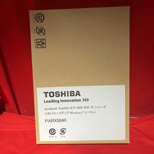 TOSHIBA Dynabook satellite B75・B65・B35/R シリーズ リカバリーメディア(windows 8.1 Pro) PARX0040