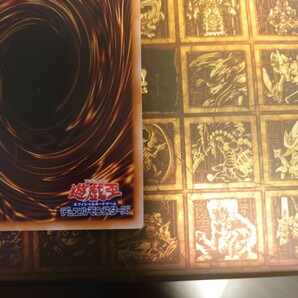 遊戯王 カードside:PRIDE レッドアイズブラックドラゴン 真紅眼の黒竜 アルティメット レリーフの画像9