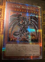 遊戯王　レッドアイズダークネスメタルドラゴン25th　QUARTER CENTURY CHRONICLE side:PRIDE_画像1