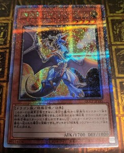 遊戯王　輝白竜 ワイバースター　25th クオシク　side:PRIDE