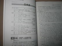 ★東京大学　2021　大学入試シリーズ赤本　41　文科　最近７か年、リスニングＣＤ付　：傾向と対策、問題、解答★教学社 定価：\2,200_画像8