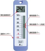 シンワ測定(Shinwa Sokutei) デジタル温度計 D-10 最高・最低 防水型 73043_画像3