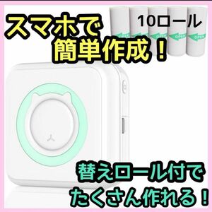 ラベルプリンター　スマホ対応　サーマルプリンター　Bluetooth　感熱印刷 プリンター コードレス 充電式