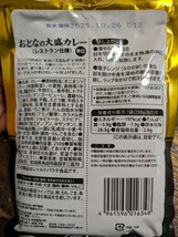 賞味期限 カツカレーなどにも最適です