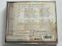 マリーのアトリエ Remake ザールブルグの錬金術士 オリジナルサウンドトラック デラックス版 CD_画像4