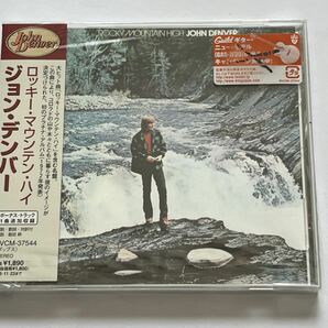 ジョン・デンバー ロッキー・マウンテン・ハイ CD 新品未開封