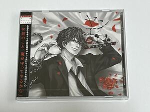 ヤンエロ 愛するが故に3 CD 新品未開封