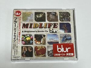 blur ミッドライフ ビギナーズ・ガイド・トゥ・ブラー CD 新品未開封