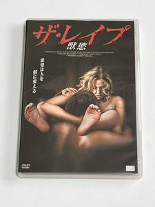 ザ・レイプ 獣慾 DVD