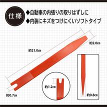 ギボシ端子タイプ/AV1.25sq 3個入・内張りはがしセット エーモン(amon) 電源分岐ハーネス(ギボシ端子タイプ) AV1.25sq 3個入 3350 & 内張り_画像6