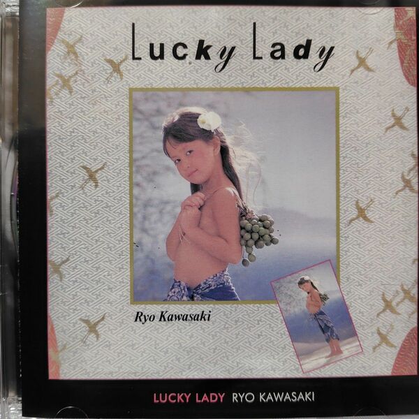 川崎燎/ラッキー・レディ Lucky・ Lady 【CD】