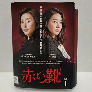 赤い靴 DVD　全34巻　全巻セット 　レンタル使用済み