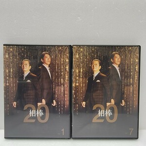 相棒season20　DVD　全巻完結セット　レンタル使用済み　水谷豊