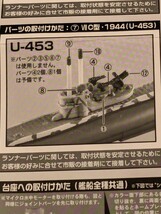 送料込み！食玩！ タカラ　世界の艦船 Ｓeries ０５ から、 ドイツ潜水艦　 Ｕボート Ⅶ C型　２隻セット_画像4