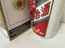 1000円スタート★貴州茅台酒 マオタイ酒 古酒 中国酒 MOUTAI 1159アルコール分53％ 500ML 993g_画像4