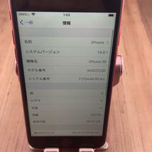18iPhone SE 第2世代(SE2)レッド 128GB SIMフリー本体_画像7