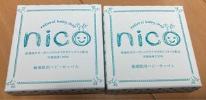 【未使用品】nico石鹸 敏感肌用ベビーせっけん 2個セット