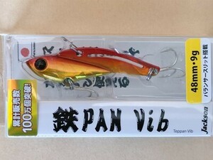 ルアー Jakson ジャクソン 鉄PAN vib 9g [アカキン 赤 金ホロ] 48mm 小粒鉄板バイブ メタルバイブ マイクロベイトパターン シーバス 黒鯛