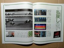 競馬 JRA 冊子 KEIBAカタログ 1994年 [ヤマニンゼファーを例にレースクラス移動説明 93年天皇賞秋セキテイリュウオーとの接戦決勝写真も_画像1