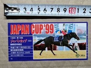 競馬 JRA 記念入場券 半券 1999年 ジャパンカップ エルコンドルパサー 的場均