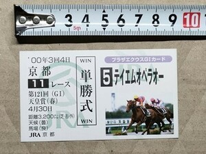 競馬 JRA 非売品 G1カード（馬券サイズ） 2000年 天皇賞春 テイエムオペラオー