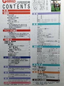 競馬 雑誌 Gallop1996秋華賞 エアグルーヴ ファビラスラフイン シーキングザパール サクラローレル マーベラスサンデー マヤノトップガン